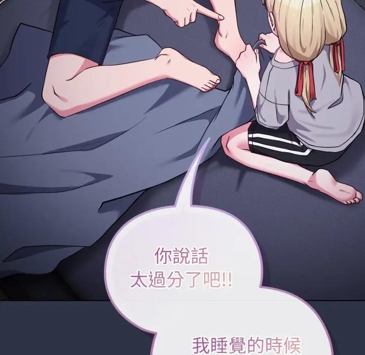 戀上年上的她第35話