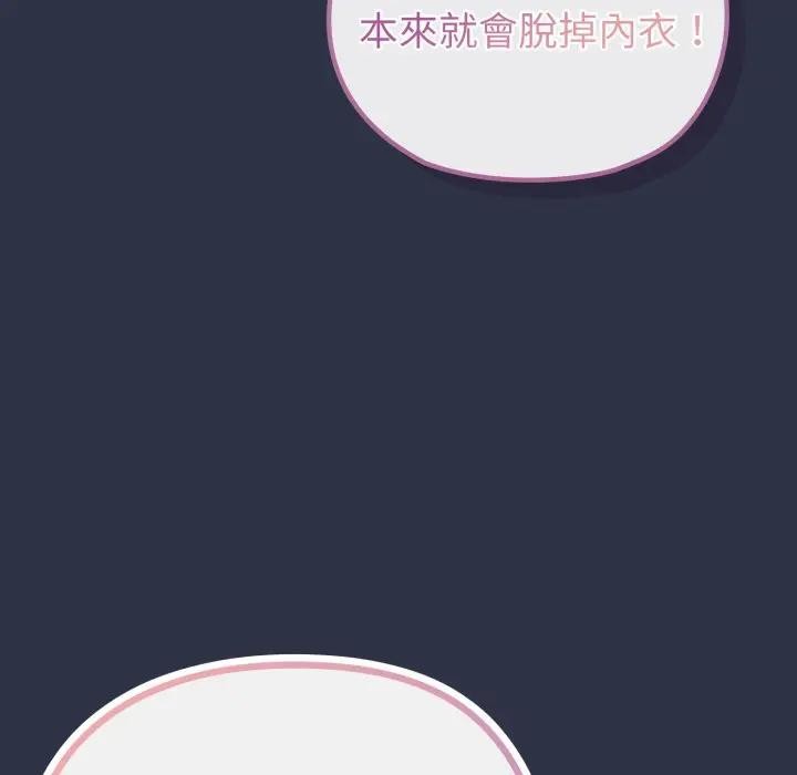 戀上年上的她第35話