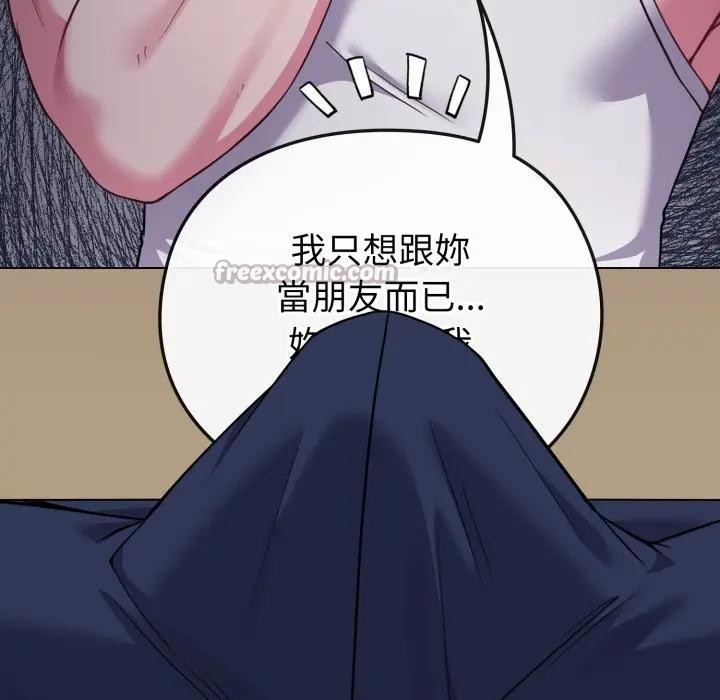 戀上年上的她第35話