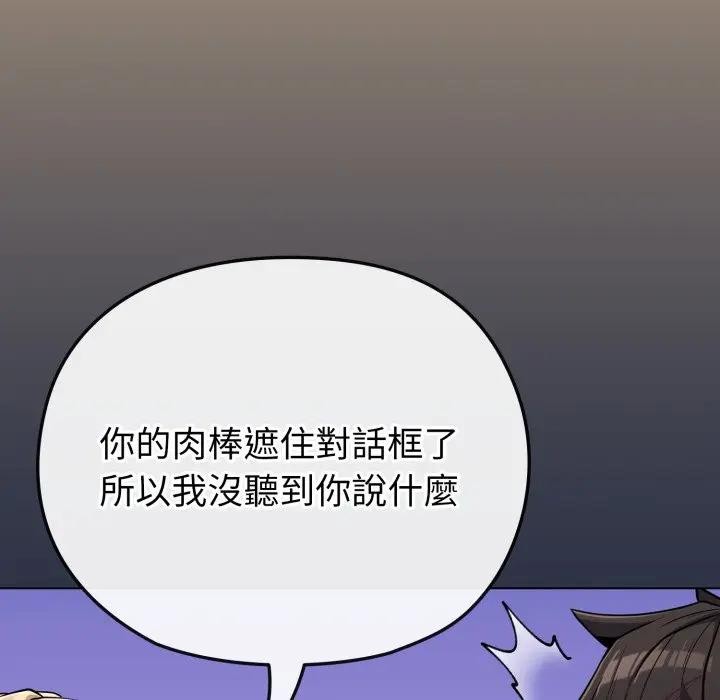 戀上年上的她第35話