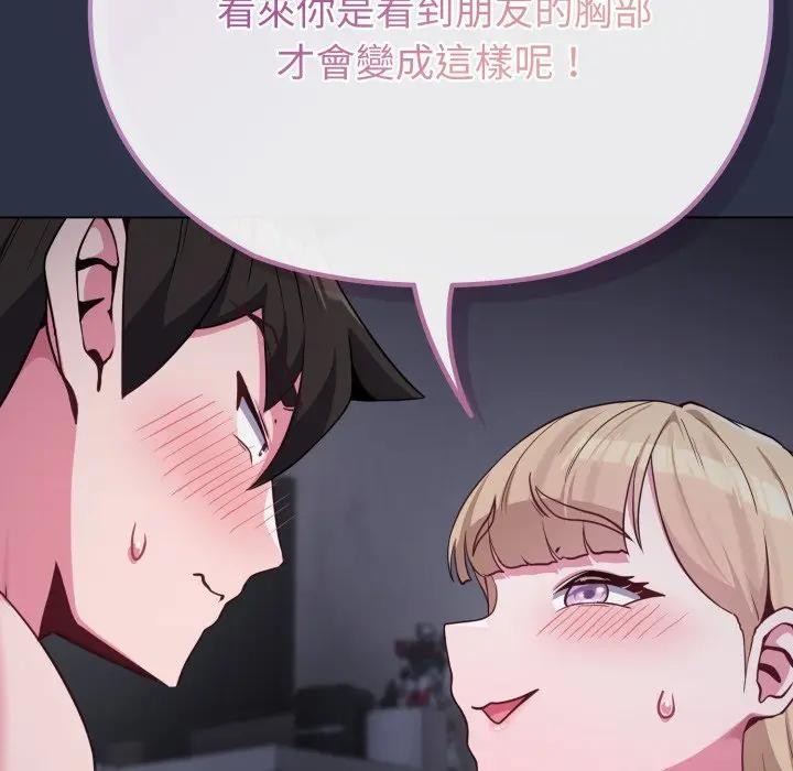 戀上年上的她第35話