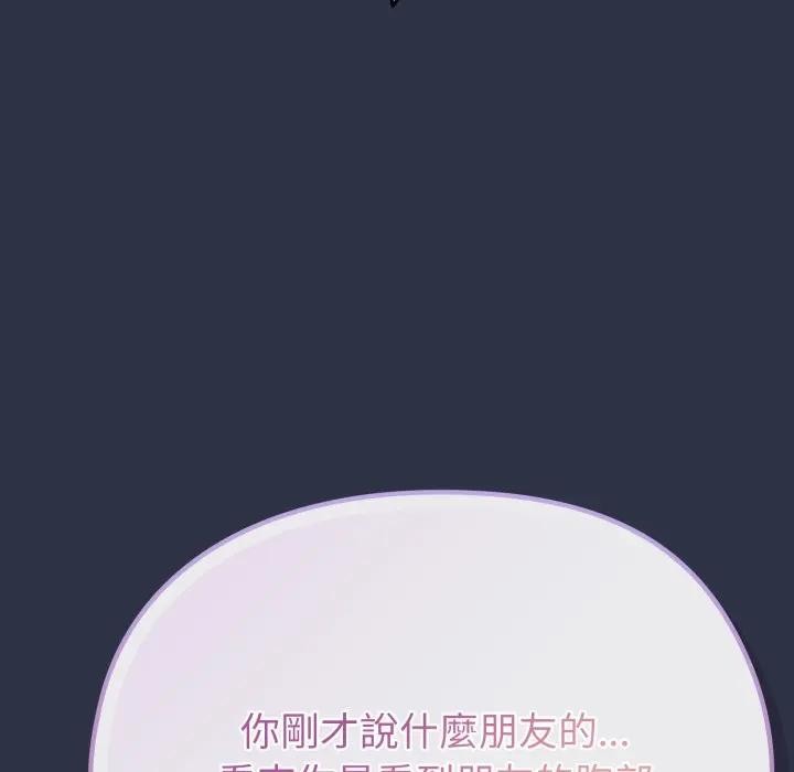 戀上年上的她第35話