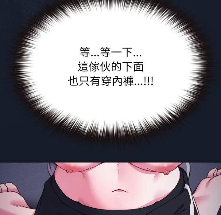戀上年上的她第35話