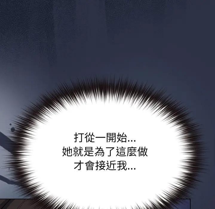 戀上年上的她第35話