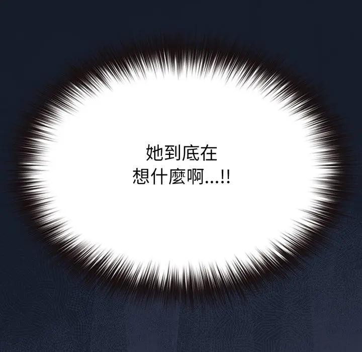戀上年上的她第35話