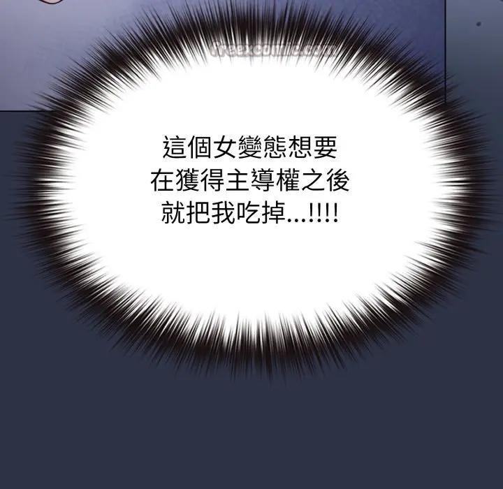 戀上年上的她第35話