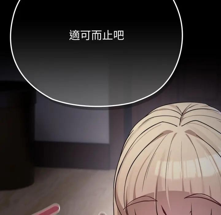 戀上年上的她第35話