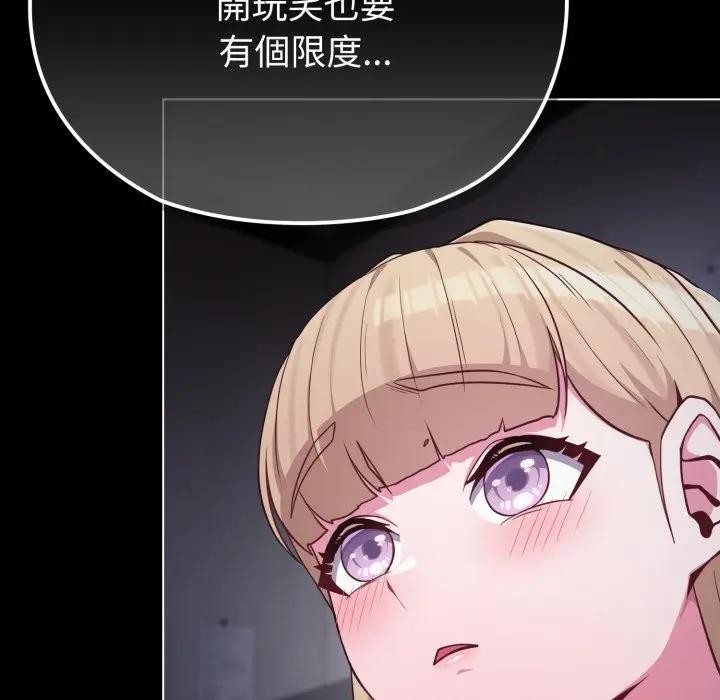 戀上年上的她第35話