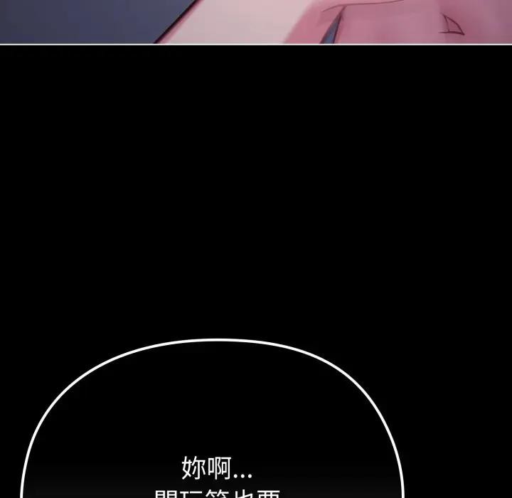 戀上年上的她第35話