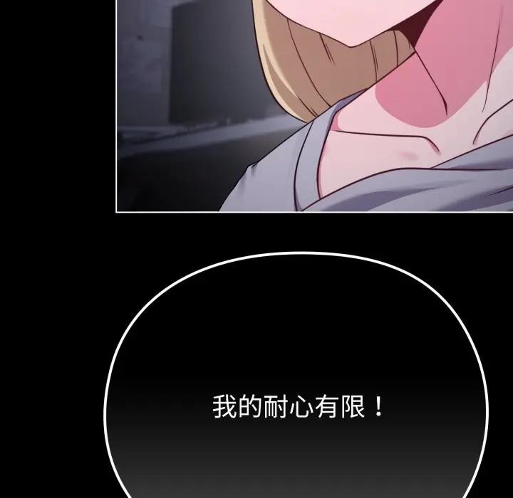 戀上年上的她第35話