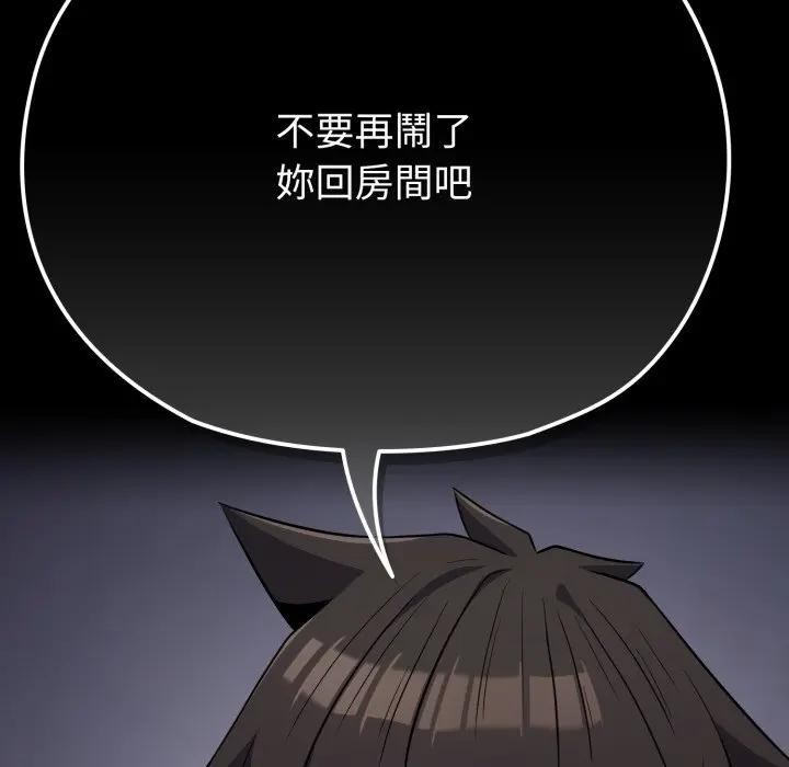 戀上年上的她第35話