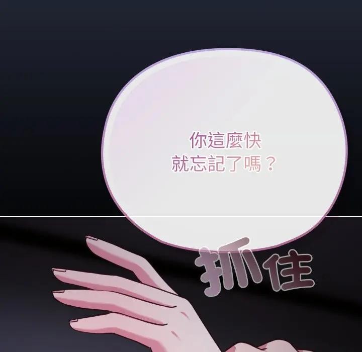 戀上年上的她第35話