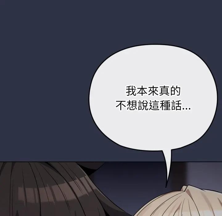 戀上年上的她第35話