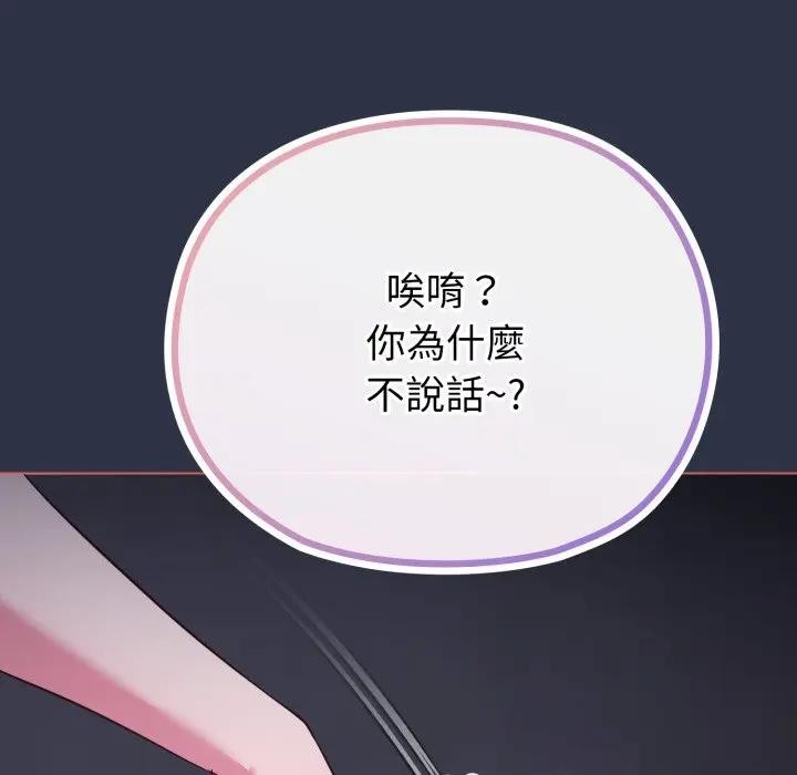 戀上年上的她第35話