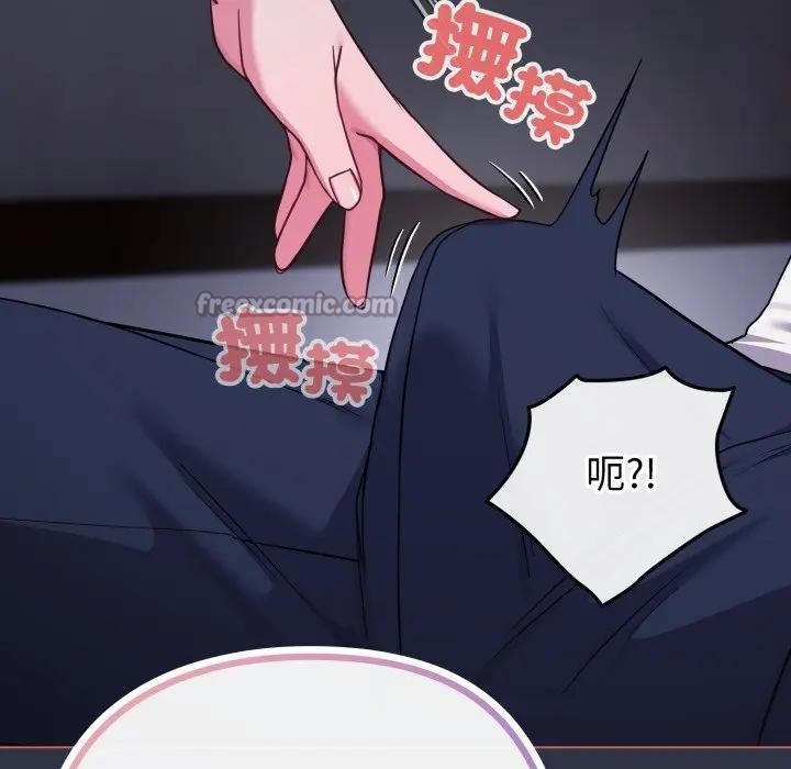 戀上年上的她第35話