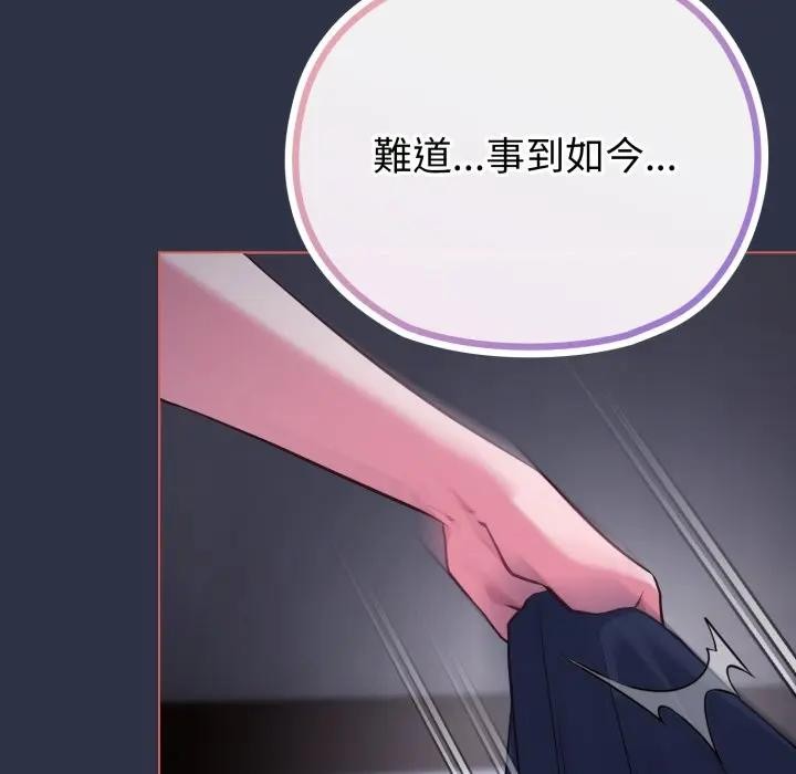 戀上年上的她第35話