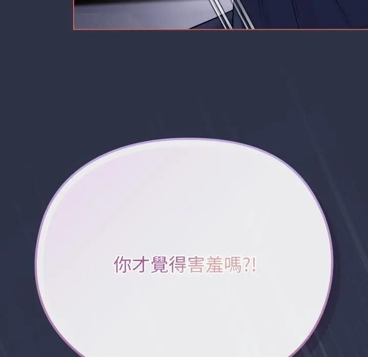 戀上年上的她第35話