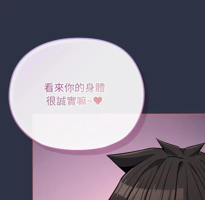 戀上年上的她第35話