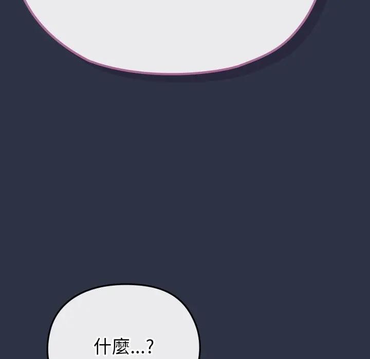 戀上年上的她第35話