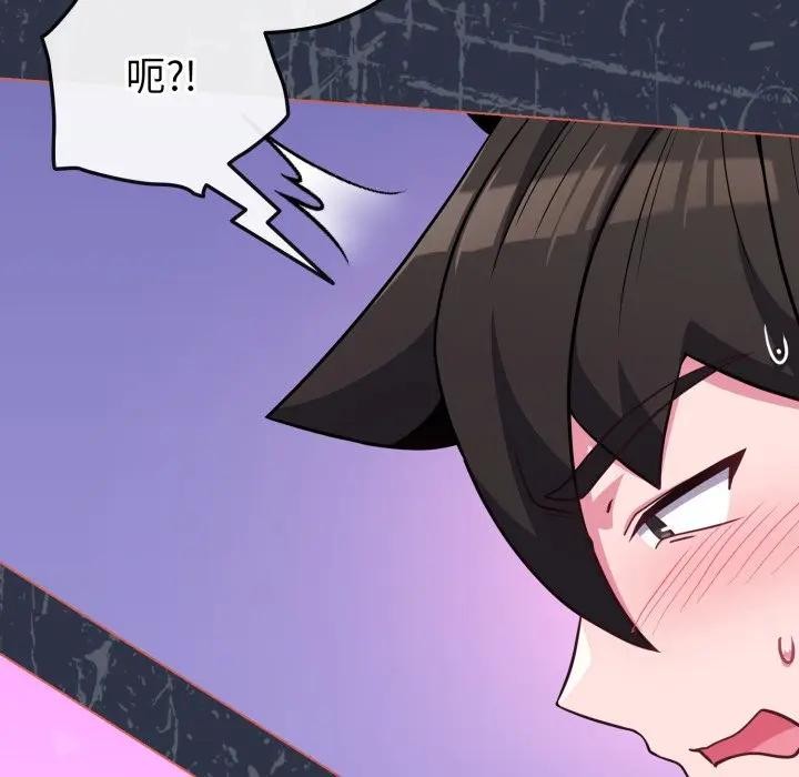 戀上年上的她第35話