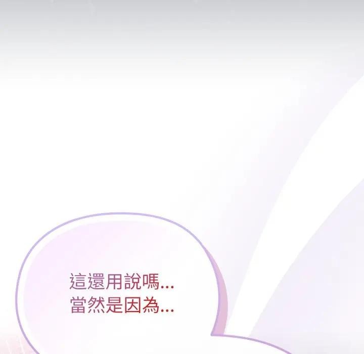 戀上年上的她第35話