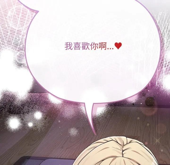 戀上年上的她第35話