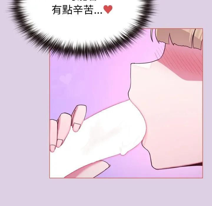 戀上年上的她第36話