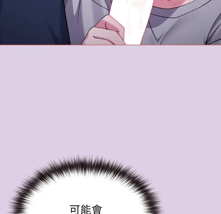 戀上年上的她第36話