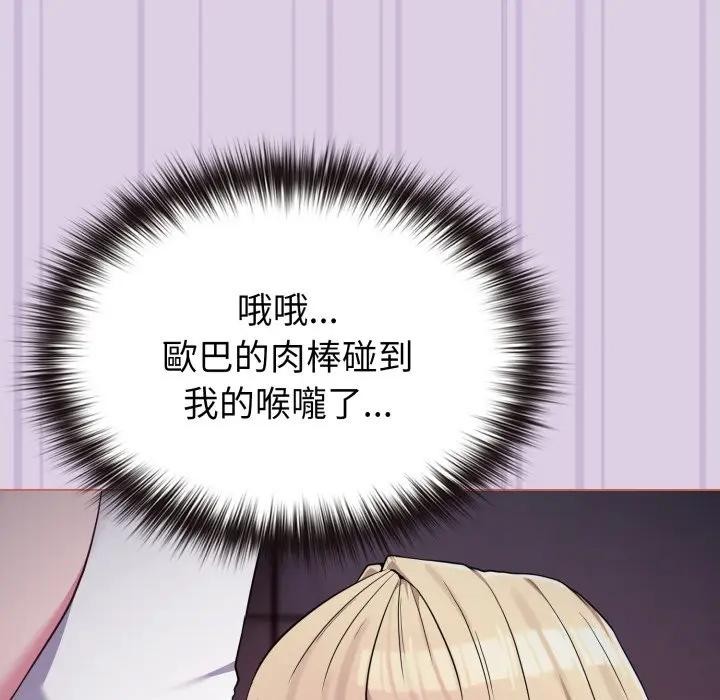 戀上年上的她第36話