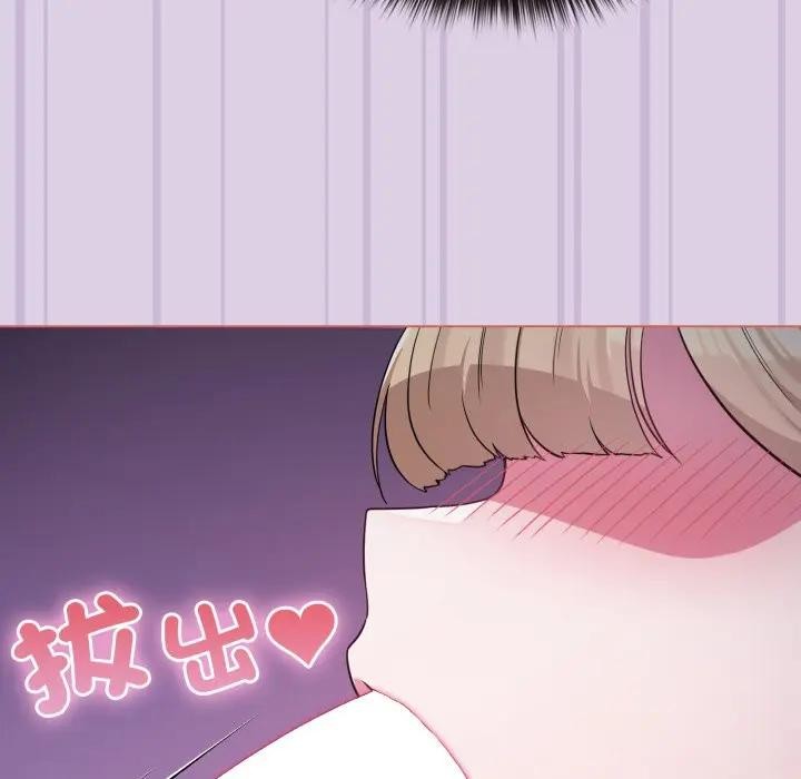 戀上年上的她第36話