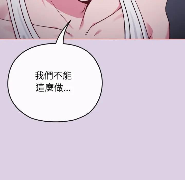 戀上年上的她第36話