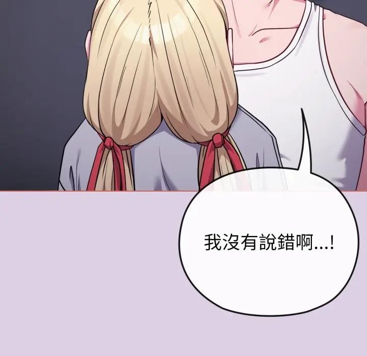 戀上年上的她第36話