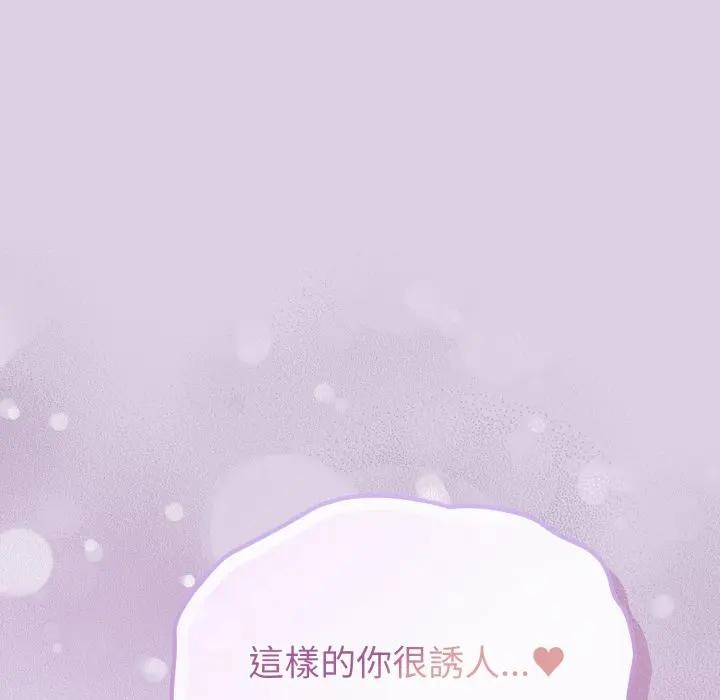 戀上年上的她第36話