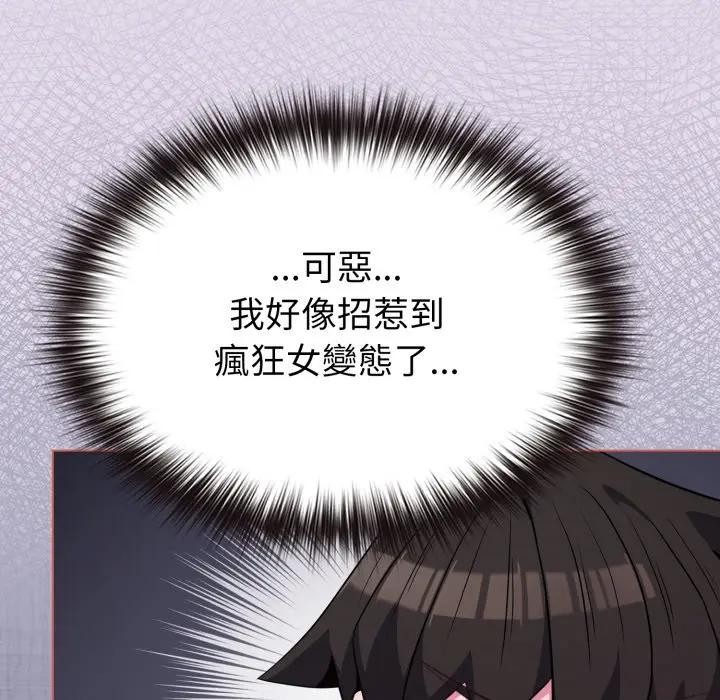 戀上年上的她第36話