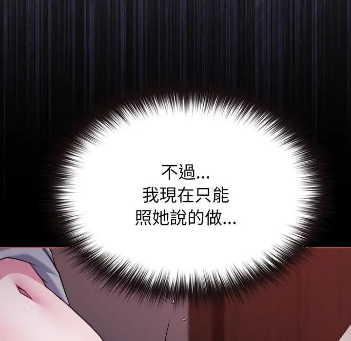 戀上年上的她第36話