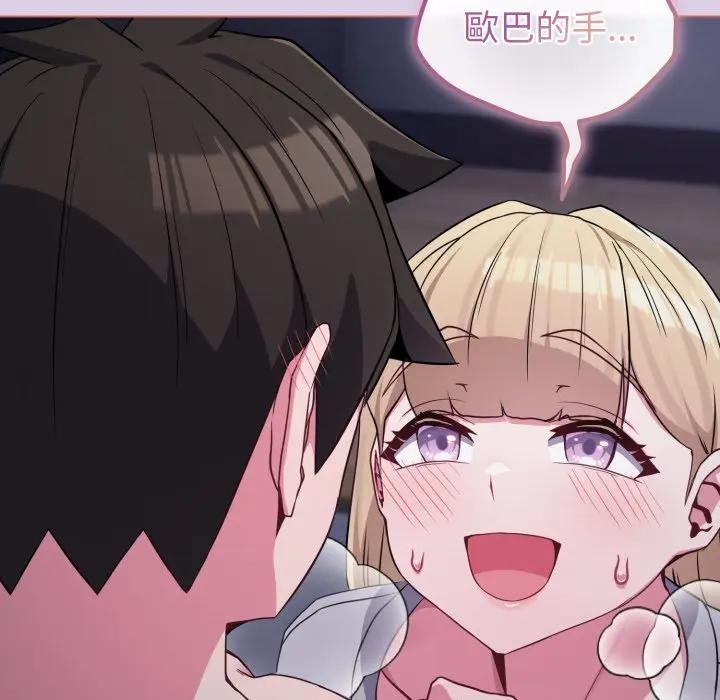 戀上年上的她第36話