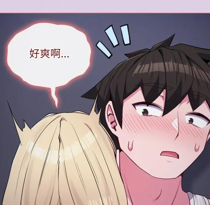 戀上年上的她第36話