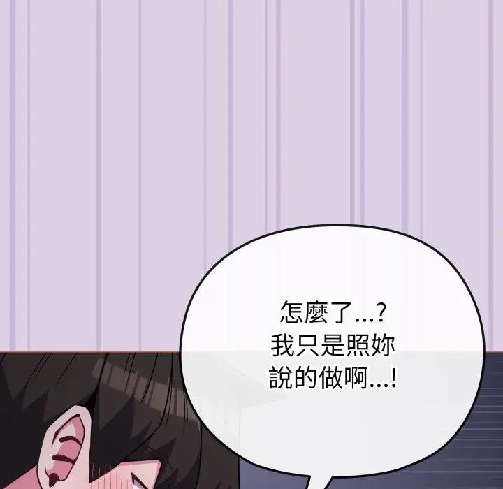 戀上年上的她第36話