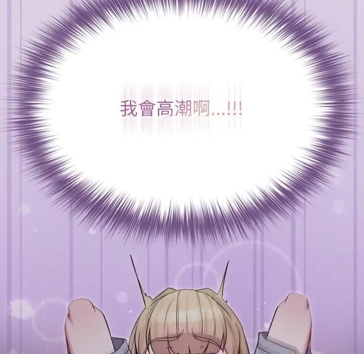 戀上年上的她第36話