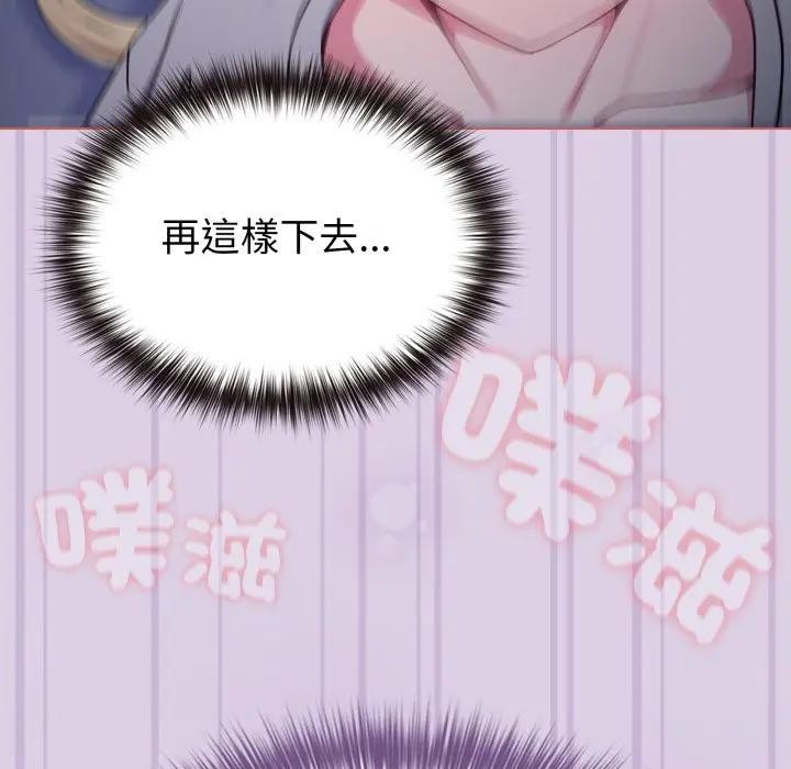 戀上年上的她第36話