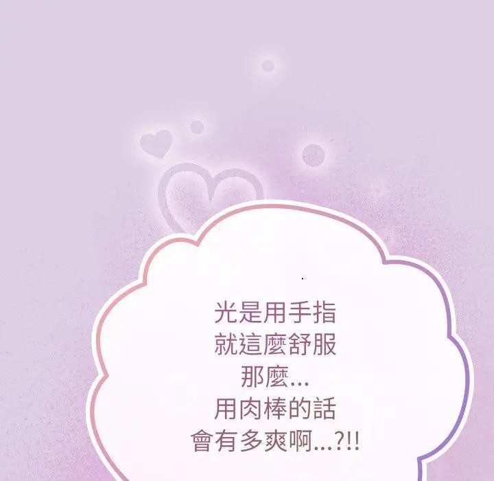 戀上年上的她第36話