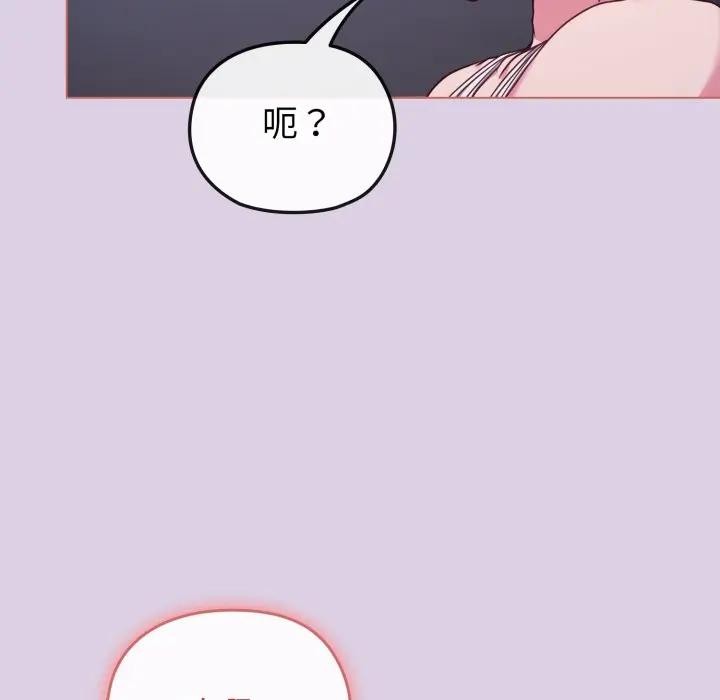 戀上年上的她第36話