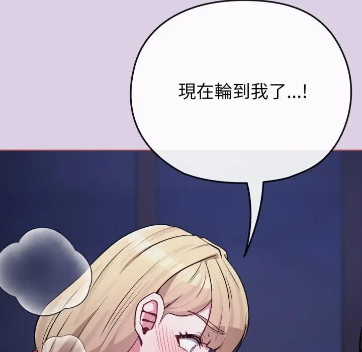 戀上年上的她第36話