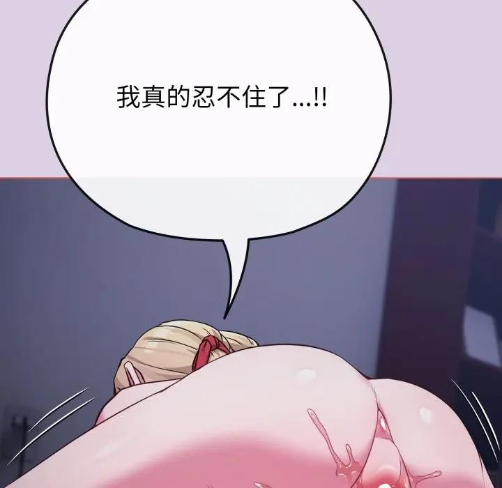 戀上年上的她第36話