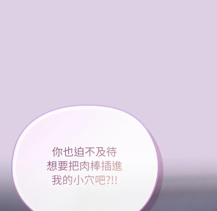 戀上年上的她第36話