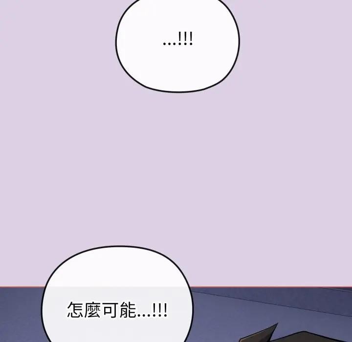 戀上年上的她第36話