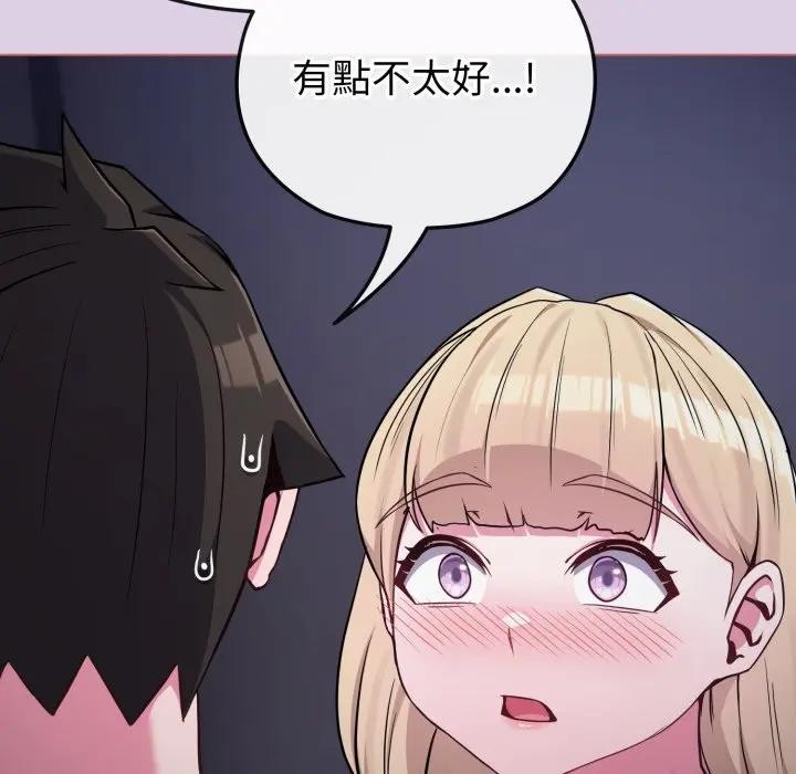 戀上年上的她第36話