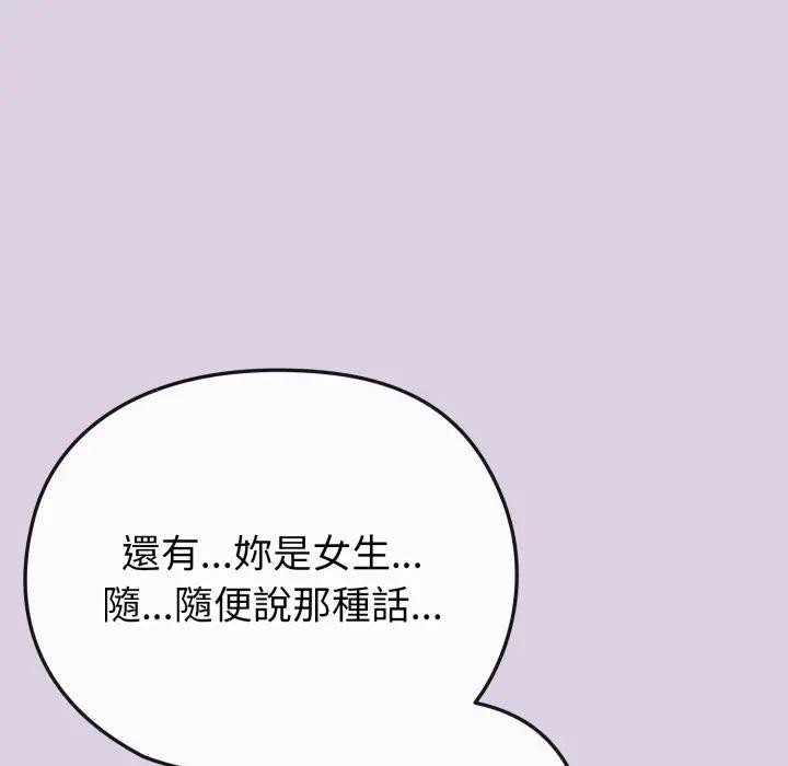 戀上年上的她第36話