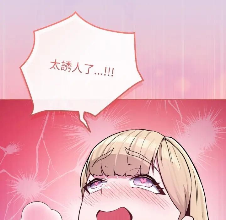 戀上年上的她第36話