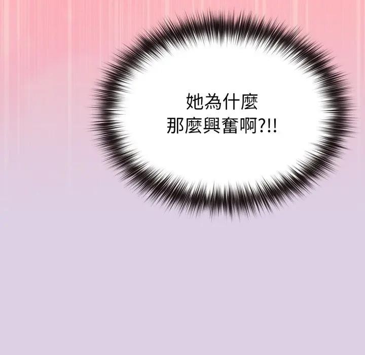 戀上年上的她第36話